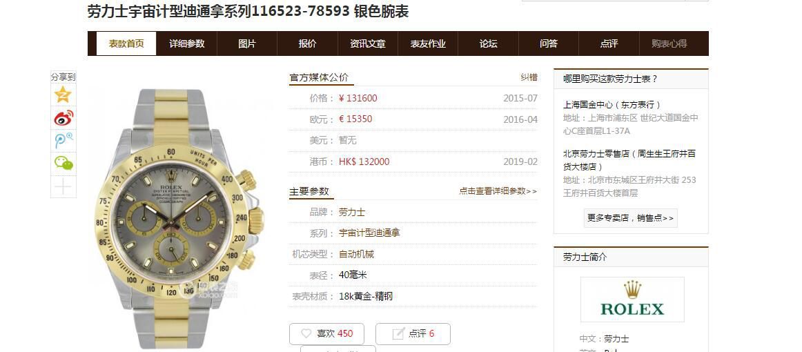 N厂劳力士超级4130迪通拿间金m116503-0004，116503白盘，m116503-0003，116523-78593 银面腕表 / R538