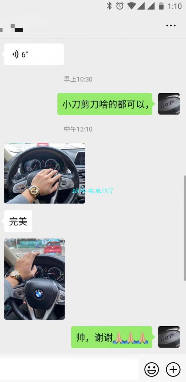   N厂最新表余文乐同款黄金熊猫迪超级4130  劳力士宇宙计型迪通拿M116518ln-0048腕表 / R271