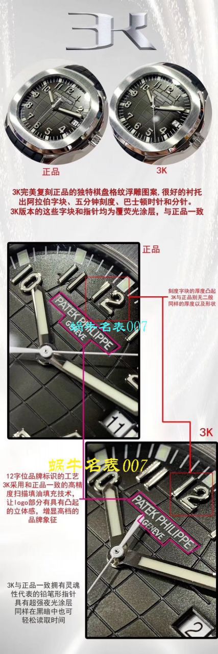 名表007独家视频3k厂百达翡丽手雷深度评测5167/1A-001腕表 / BD283