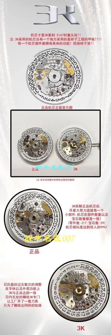 名表007独家视频3k厂百达翡丽手雷深度评测5167/1A-001腕表 / BD283