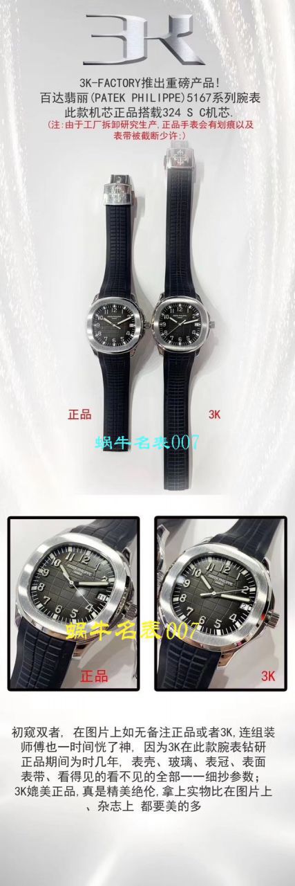 视频评测百达翡丽手雷表哪个厂好  3K厂鹦鹉螺怎么样5167A-001腕表 / BD286