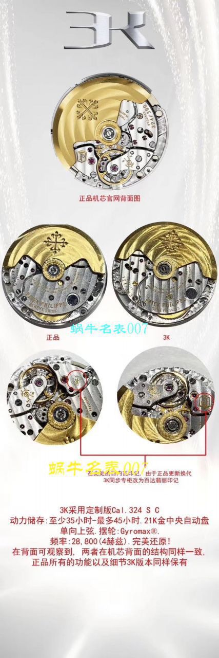 视频评测百达翡丽手雷表哪个厂好  3K厂鹦鹉螺怎么样5167A-001腕表 / BD286