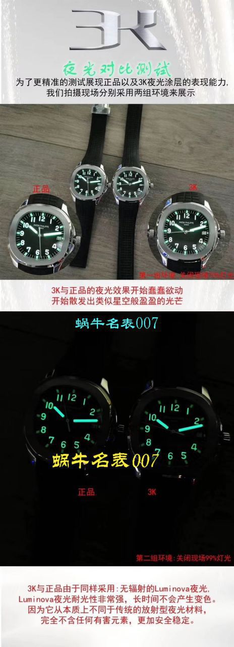 视频评测百达翡丽手雷表哪个厂好  3K厂鹦鹉螺怎么样5167A-001腕表 / BD286