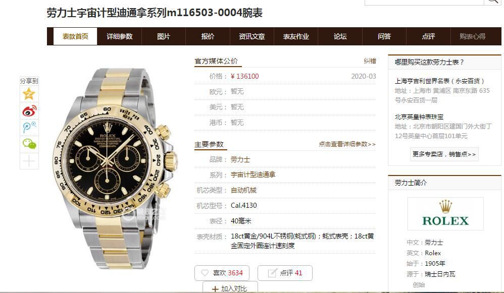 视频评测N厂劳力士宇宙计型迪通拿系列m116503-0004腕表 / R567