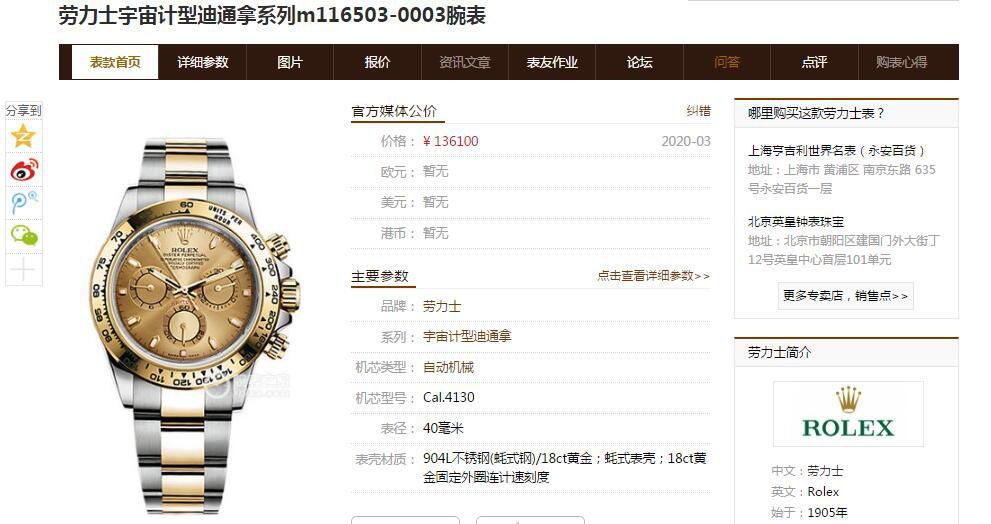 视频评测N厂劳力士宇宙计型迪通拿系列m116503-0004腕表 / R567