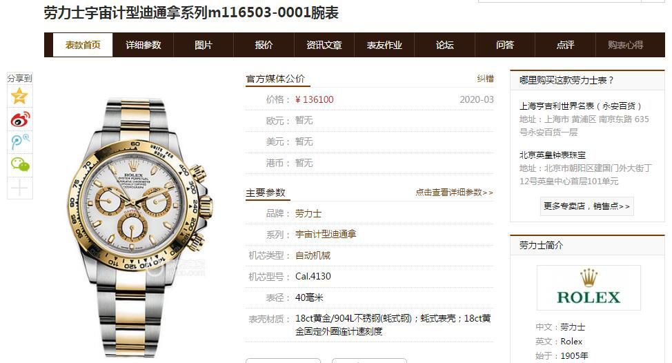 视频评测Noob厂高劳力士宇宙计型迪通拿系列m116503-0001腕表 / R566