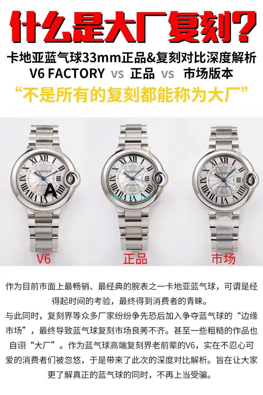   V6厂7K版手表  卡地亚33毫米超级副本蓝气球女装W6920071腕表 / K262