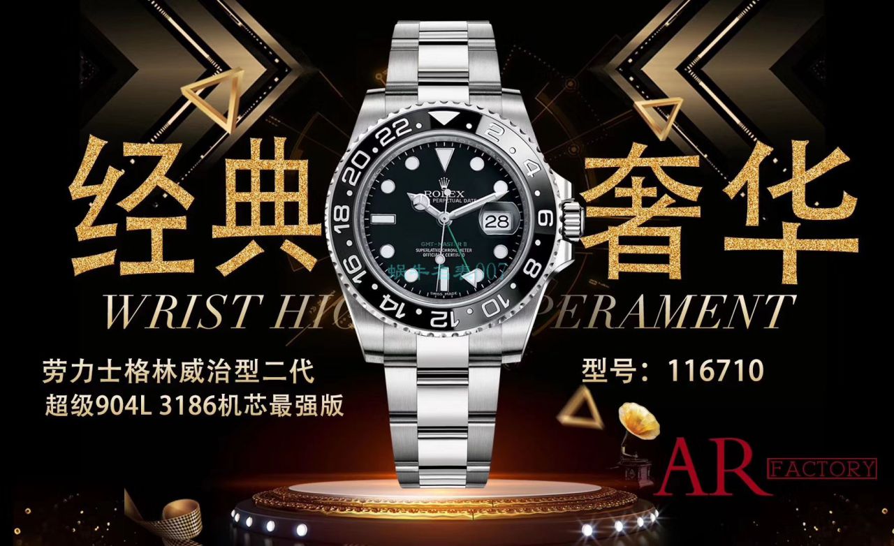 AR厂劳力士格林尼治型II二代‎‎‌‍116710LN-78200腕表(绿针) / R573