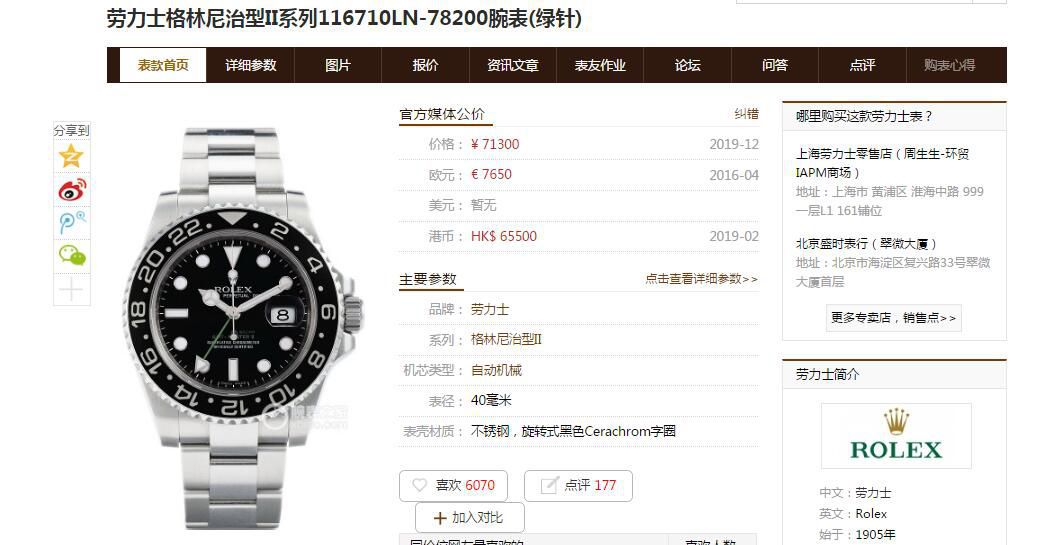 AR厂劳力士格林尼治型II二代‎‎‌‍116710LN-78200腕表(绿针) / R573