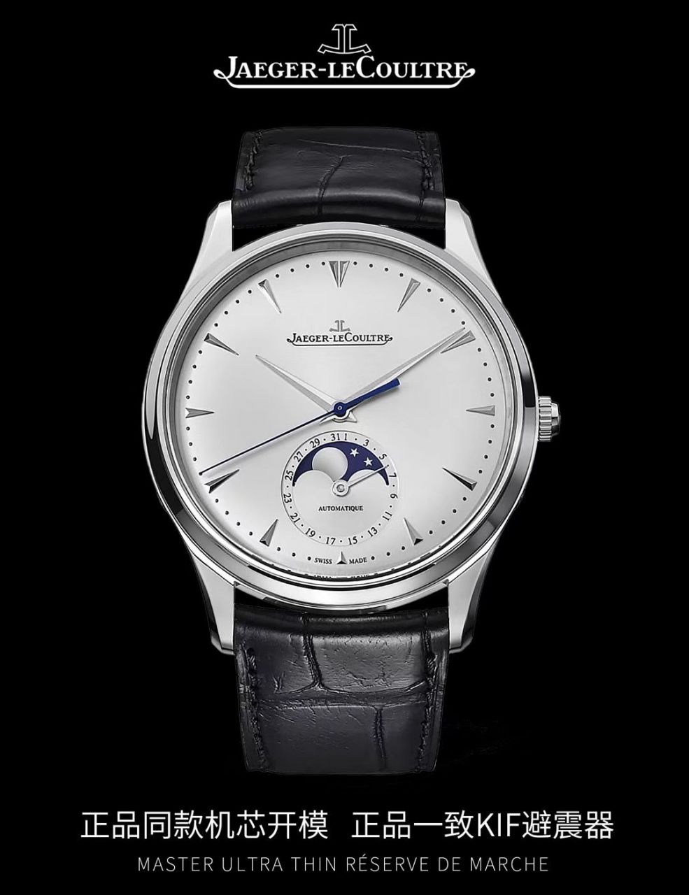 YL厂积家月相大师系列Q1368420一体机版本Jaeger-LeCoultre / JJ170