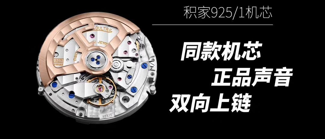 YL厂积家月相大师系列Q1368420一体机版本Jaeger-LeCoultre / JJ170