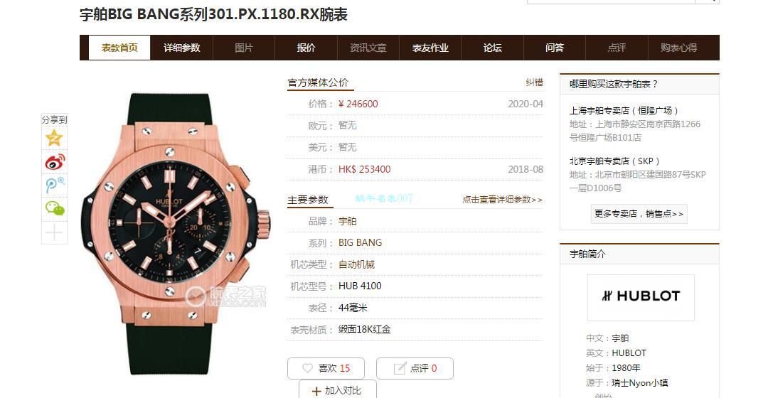  HBBV6  宇舶系列301.PX.1180.RX腕表 / YB024