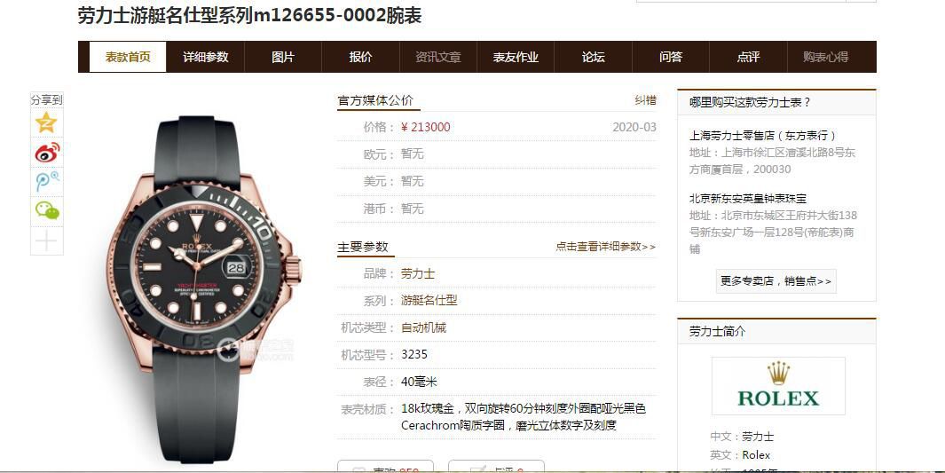 独家视频评测LF厂劳力士新款金游艇名仕型m126655-0002腕表 / R581