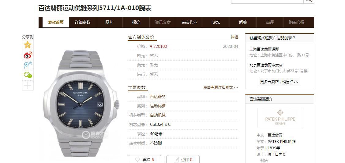 3K厂官网百达翡丽鹦鹉螺5711/1A-010手表 / BD289