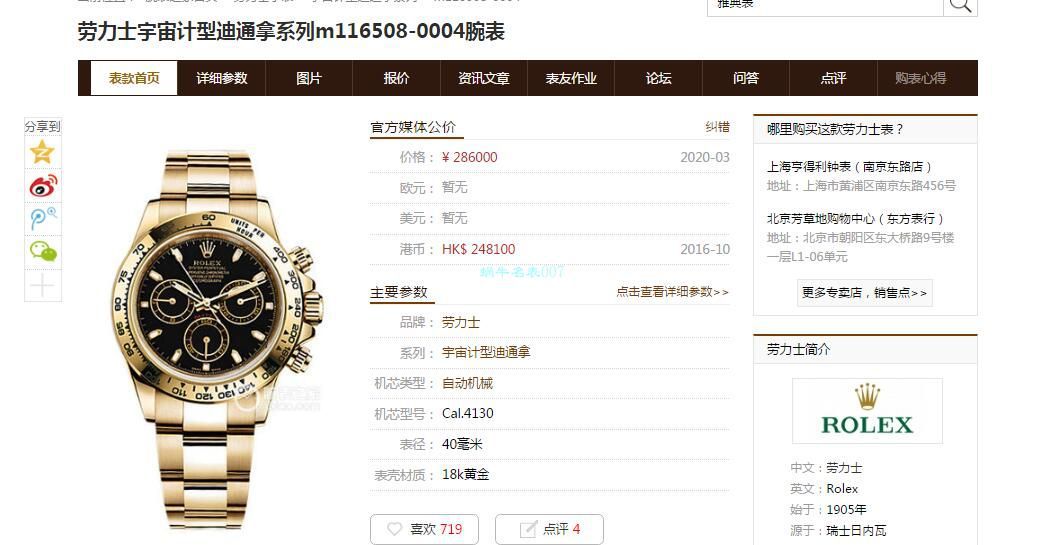 NOOB厂劳力士超级4130迪通拿m116508-0004腕表 / R589