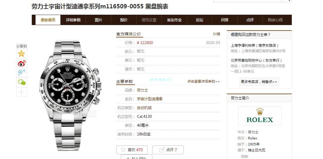 NOOB厂劳力士宇宙计型迪通拿系列m116509-0055 黑盘腕表 / R591