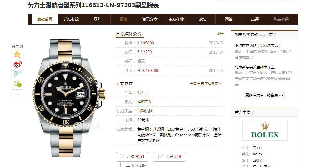 高端定制包金ETA机芯劳力士潜航者型116613LB-97203 蓝盘腕表(间金蓝水鬼) / R597