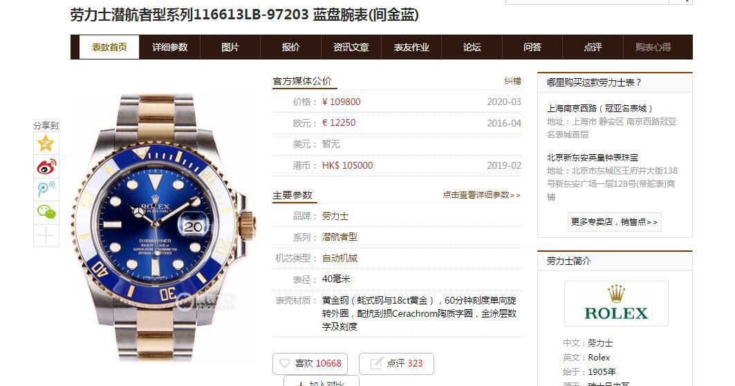 高端定制包金ETA机芯劳力士潜航者型116613-LN-97203间金黑水鬼黑盘腕表 / R596