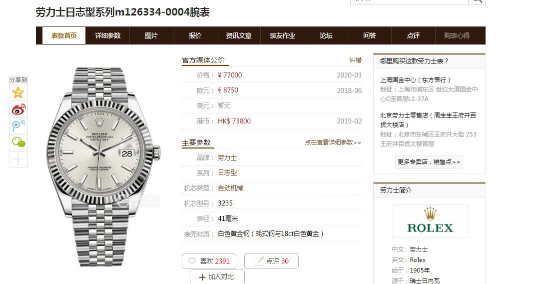 AR厂V3版本41日志劳力士日志型m126334-0004腕表 / R598