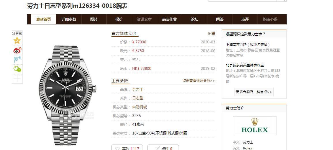 AR厂41日志劳力士日志型m126334-0018腕表 / R599