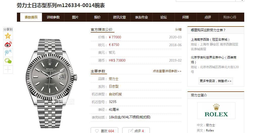 AR厂高V3版本41毫米劳力士日志型m126334-0014腕表 / R600