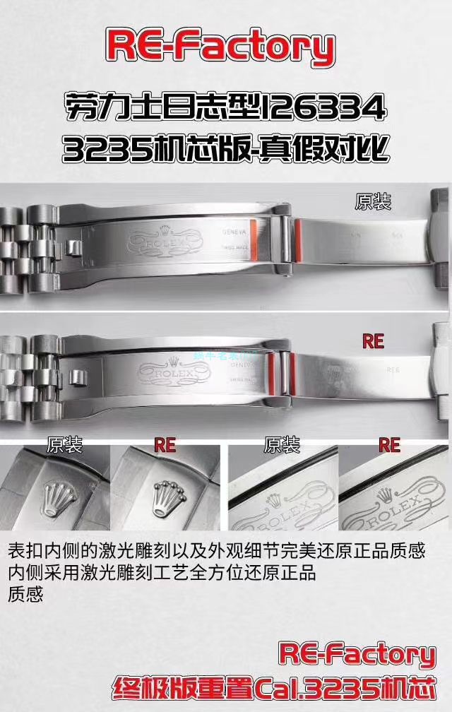 RE厂劳力士日志型系列m126334-0022绿萝腕表 / R607