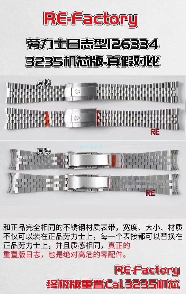 RE厂劳力士日志型系列m126334-0022绿萝腕表 / R607