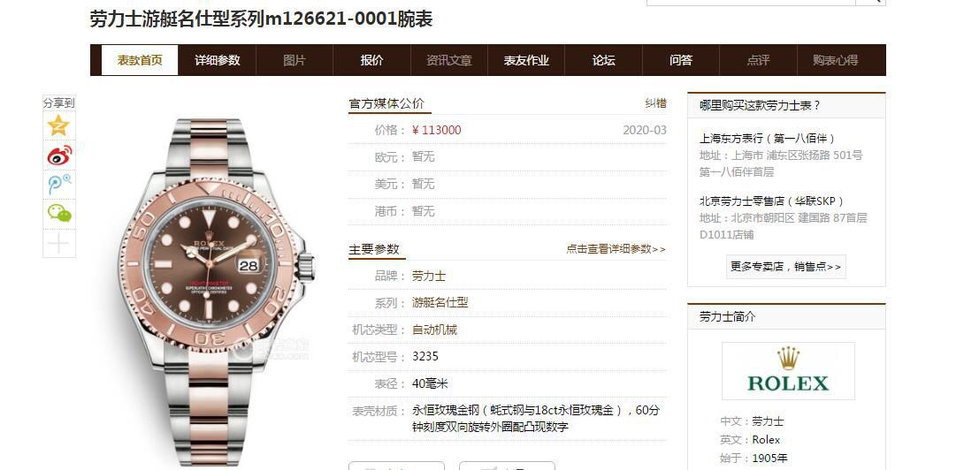 AR厂玫瑰金劳力士游艇名仕型系列m126621-0001腕表 / R608