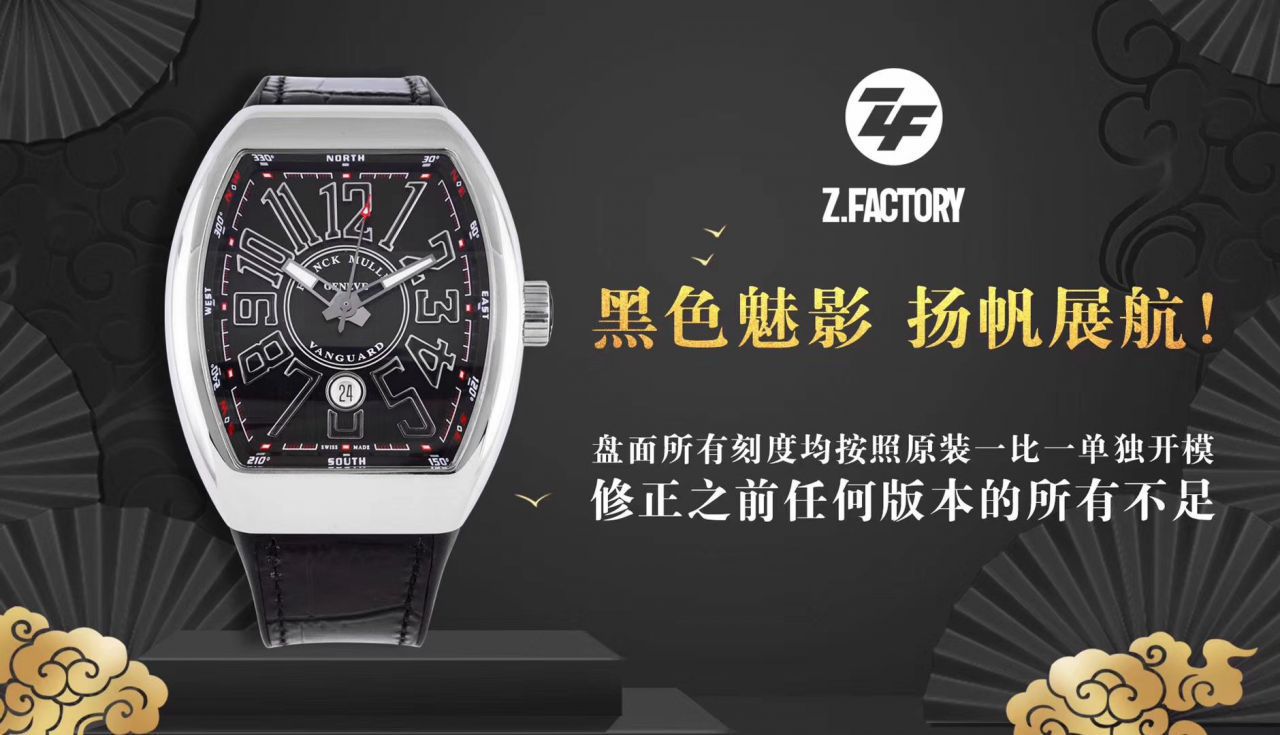 ZF厂法穆兰法兰克穆勒V45系列腕表震撼来袭 / FL072