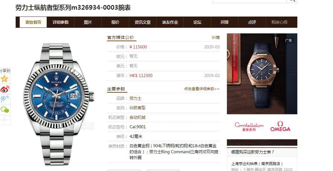 NOOB厂劳力士Sky-Dweller 天行者m326934-0003，m326934-0005腕表 / R611