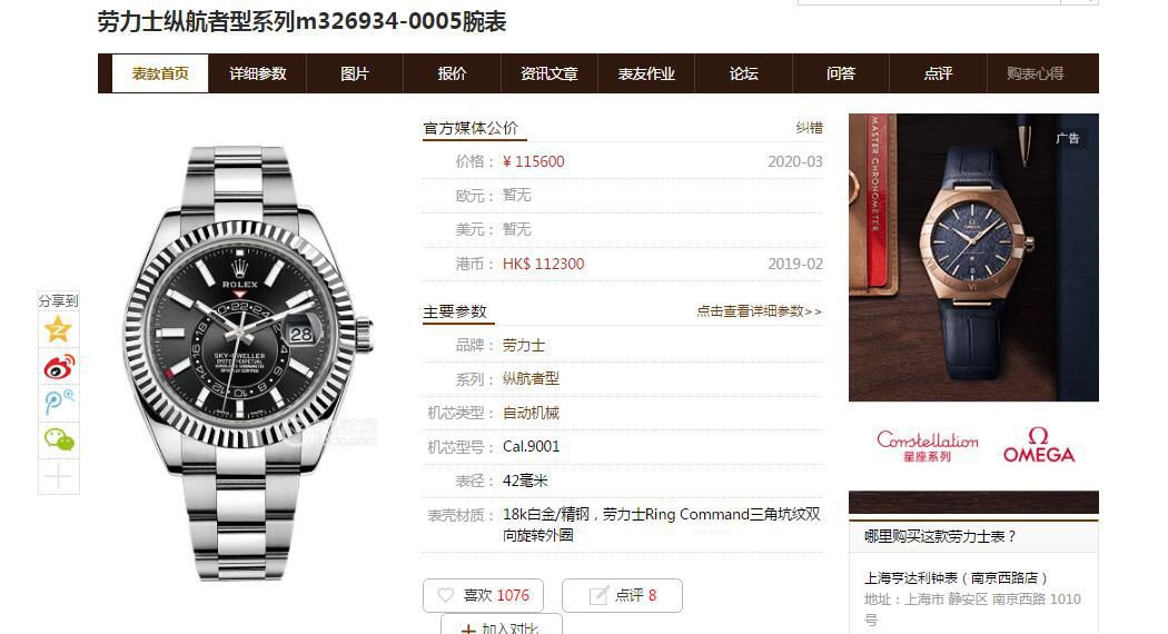 NOOB厂劳力士Sky-Dweller 天行者m326934-0003，m326934-0005腕表 / R611