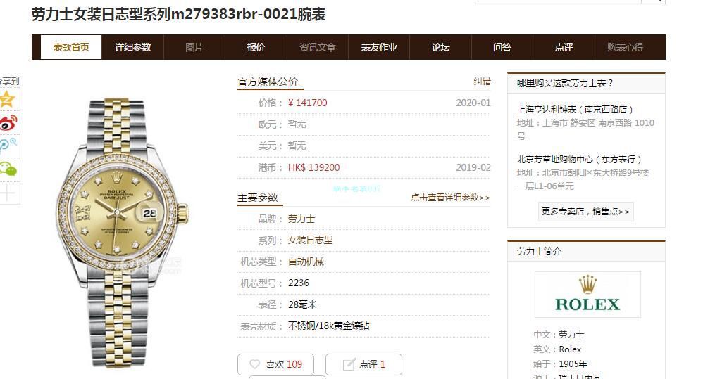 TW厂劳力士女装28MM日志型m279381rbr-0003，m279383rbr-0021腕表 / R612