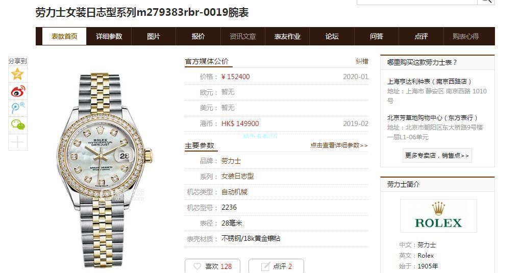 TW厂劳力士女装28MM日志型m279381rbr-0003，m279383rbr-0021腕表 / R612