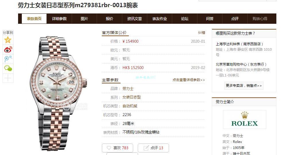 TW厂劳力士女装28MM日志型m279381rbr-0003，m279383rbr-0021腕表 / R612