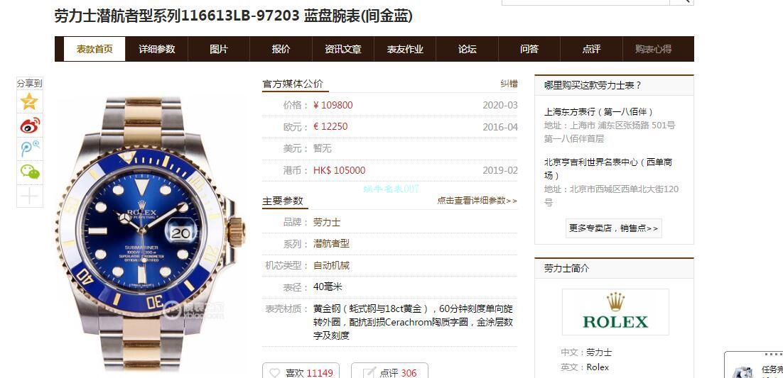 VR厂劳力士包金手表潜航者型间金蓝水鬼116613LB-97203 蓝盘腕表 / R613