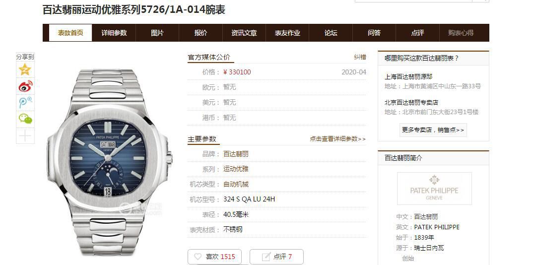 视频评测V9厂百达翡丽鹦鹉螺5726/1A-014，5726/1A-010，5726/1A-001手表 / BD308