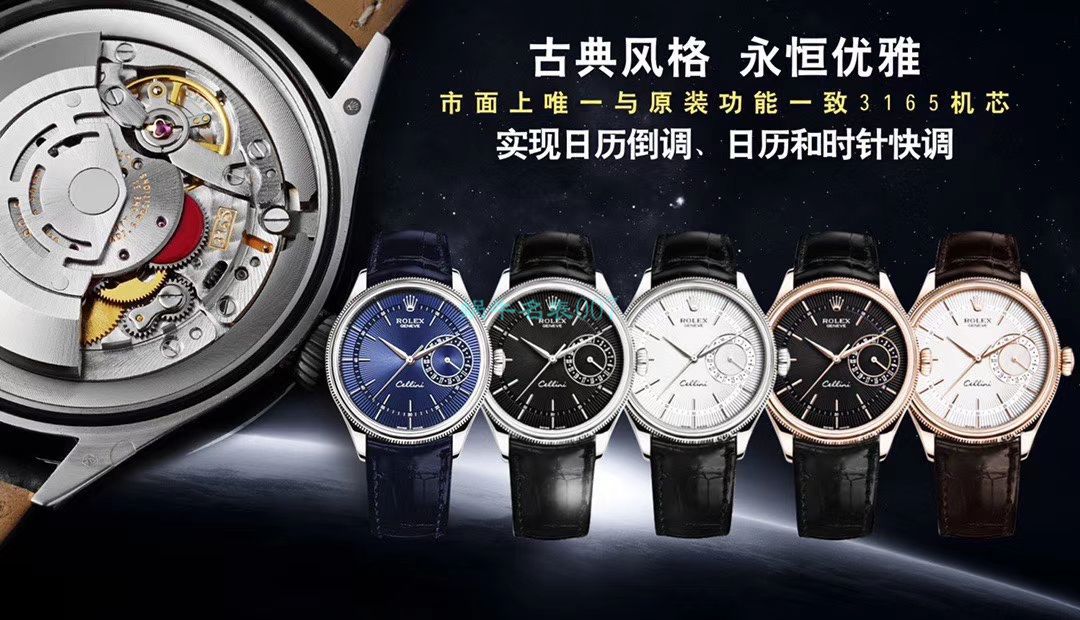 GM厂劳力士切利尼系列m50515-0009，m50515-0011，m50519-0011腕表 / R616