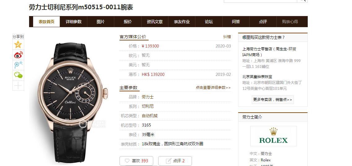 GM厂劳力士切利尼系列m50515-0009，m50515-0011，m50519-0011腕表 / R616