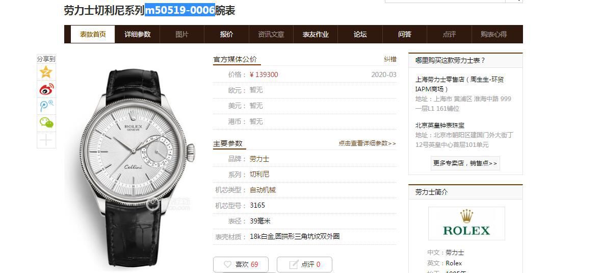 GM厂劳力士切利尼系列m50515-0009，m50515-0011，m50519-0011腕表 / R616