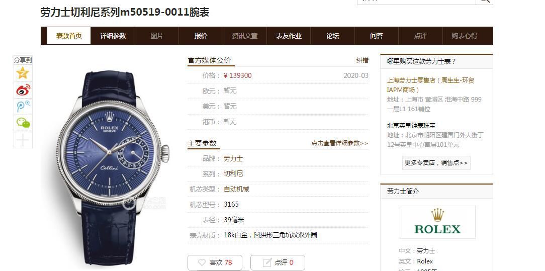 GM厂劳力士切利尼系列m50515-0009，m50515-0011，m50519-0011腕表 / R616