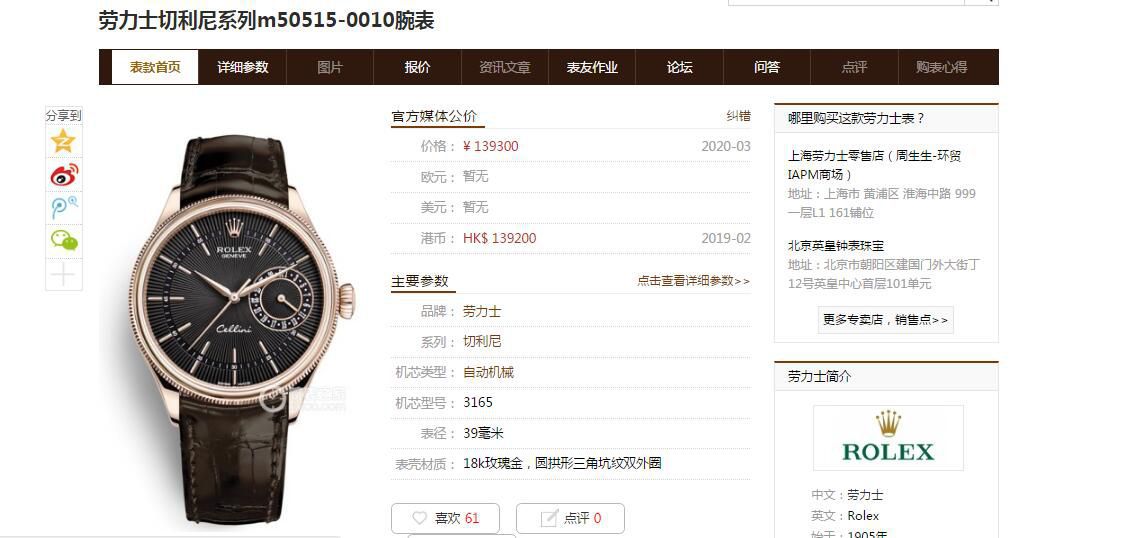 GM厂劳力士切利尼系列m50515-0009，m50515-0011，m50519-0011腕表 / R616