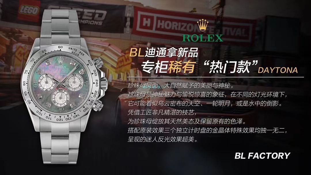 BL厂珍珠母贝面劳力士迪通拿系列m116503-0009,m116509-0064腕表 / R617