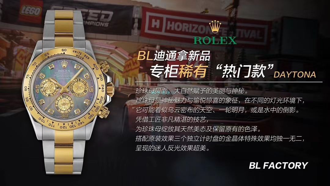 BL厂珍珠母贝面劳力士迪通拿系列m116503-0009,m116509-0064腕表 / R617