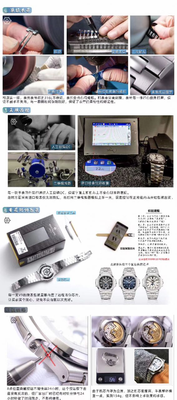 评测V9厂真月相百达翡丽鹦鹉螺5726/1A-010腕表 / BD310