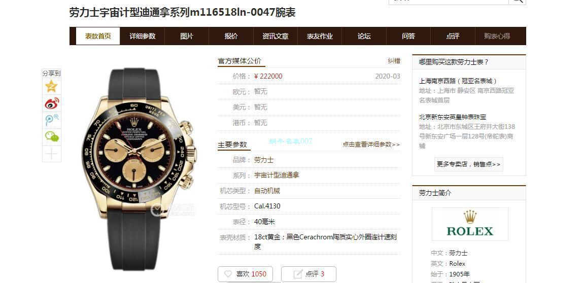 劳力士手表最高版本视频评测劳力士哪个厂最好 / R626