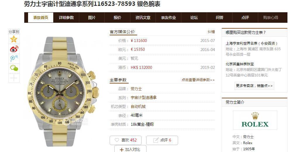 的劳力士手表多少钱视频评测劳力士手表 / R628