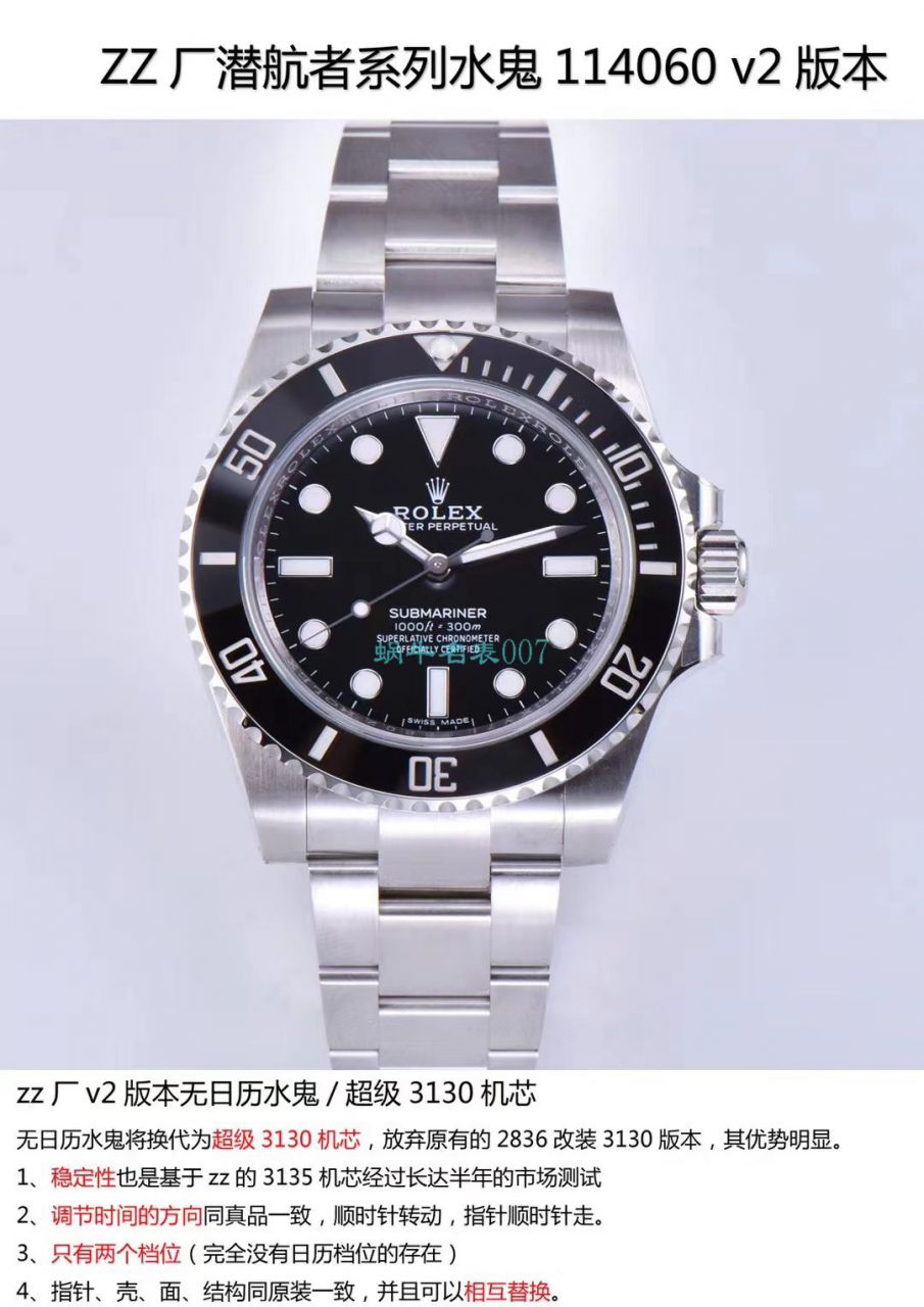 ZZ厂劳力士潜航者型无日历黑水鬼114060-97200 黑盘腕表 / R631