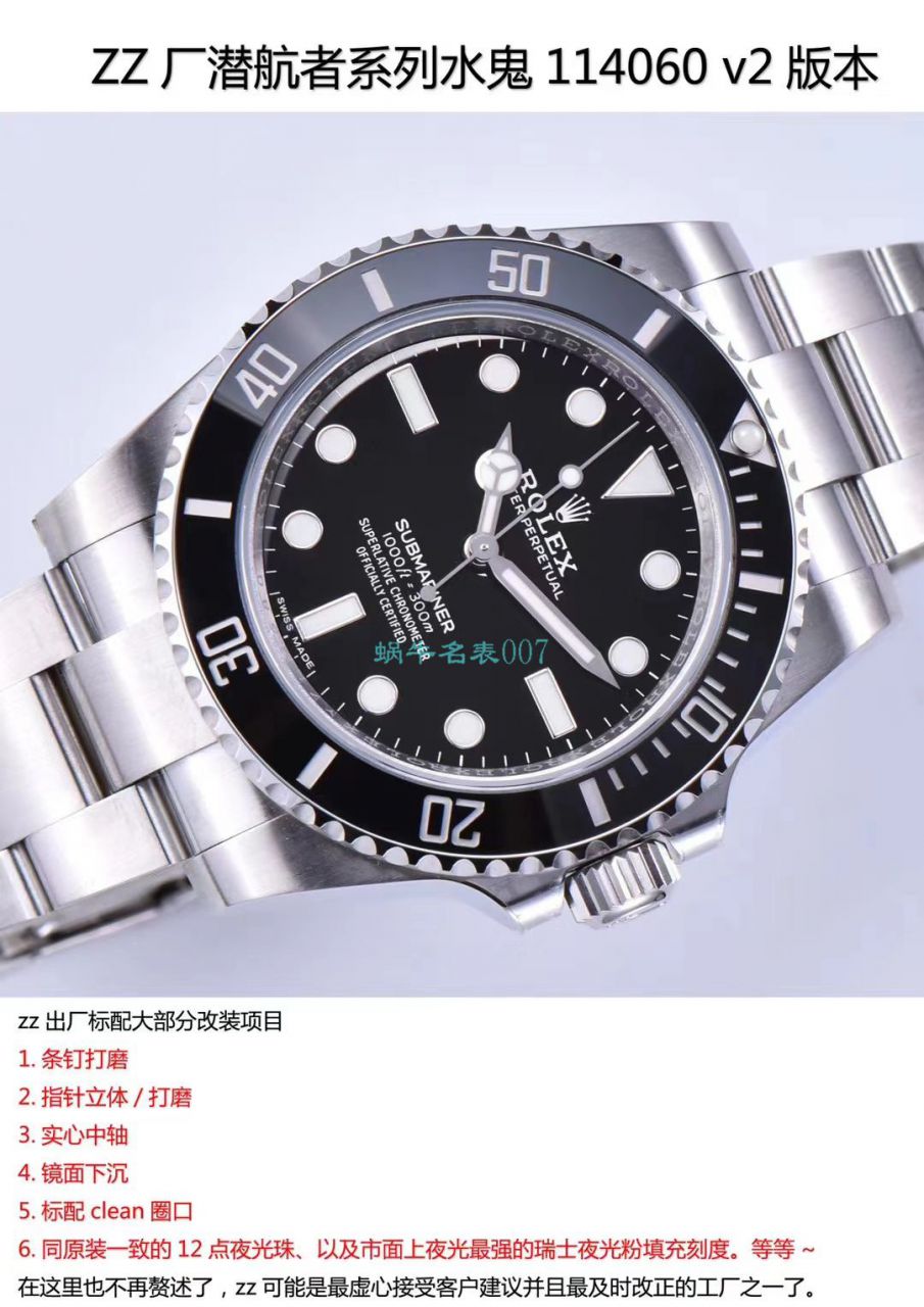 ZZ厂劳力士潜航者型无日历黑水鬼114060-97200 黑盘腕表 / R631