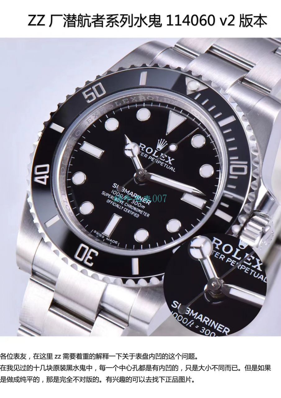 ZZ厂劳力士潜航者型无日历黑水鬼114060-97200 黑盘腕表 / R631