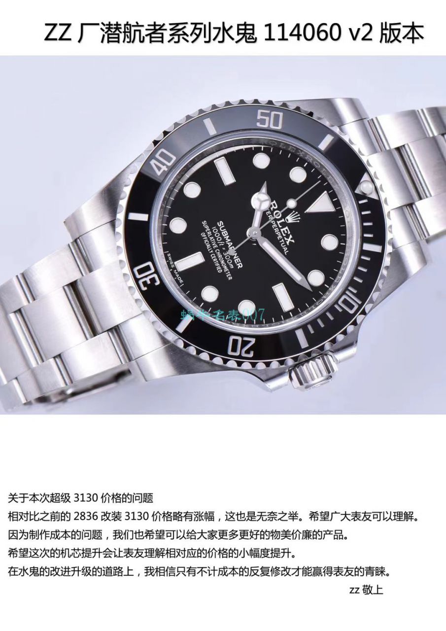 ZZ厂劳力士潜航者型无日历黑水鬼114060-97200 黑盘腕表 / R631